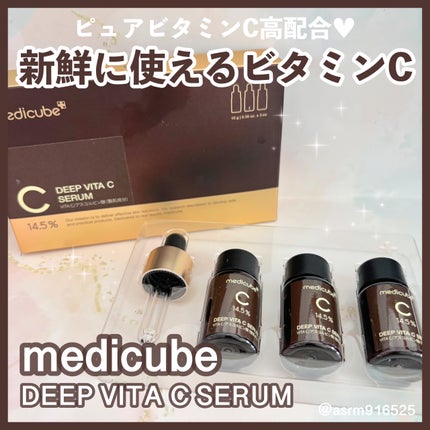 ディープビタCアンプル2.0/MEDICUBE/美容液を使ったクチコミ(1枚目)