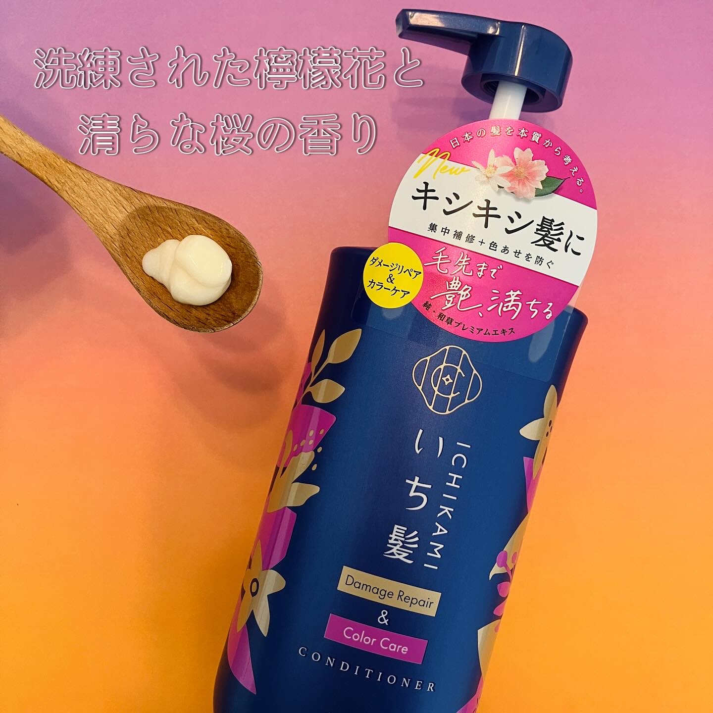 ダメージリペア＆カラーケア シャンプー/コンディショナー/いち髪/市販シャンプーを使ったクチコミ（3枚目）