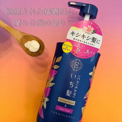 ダメージリペア&カラーケア シャンプー/コンディショナー/いち髪/市販シャンプーを使ったクチコミ(3枚目)