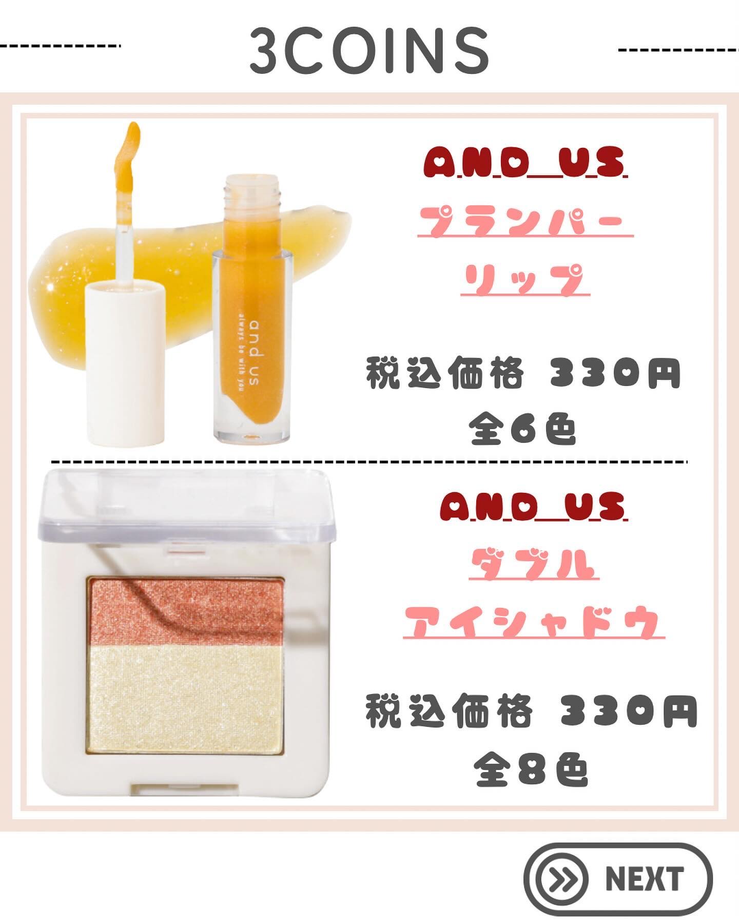 プランパーリップ/and us/リッププランパーを使ったクチコミ（3枚目）