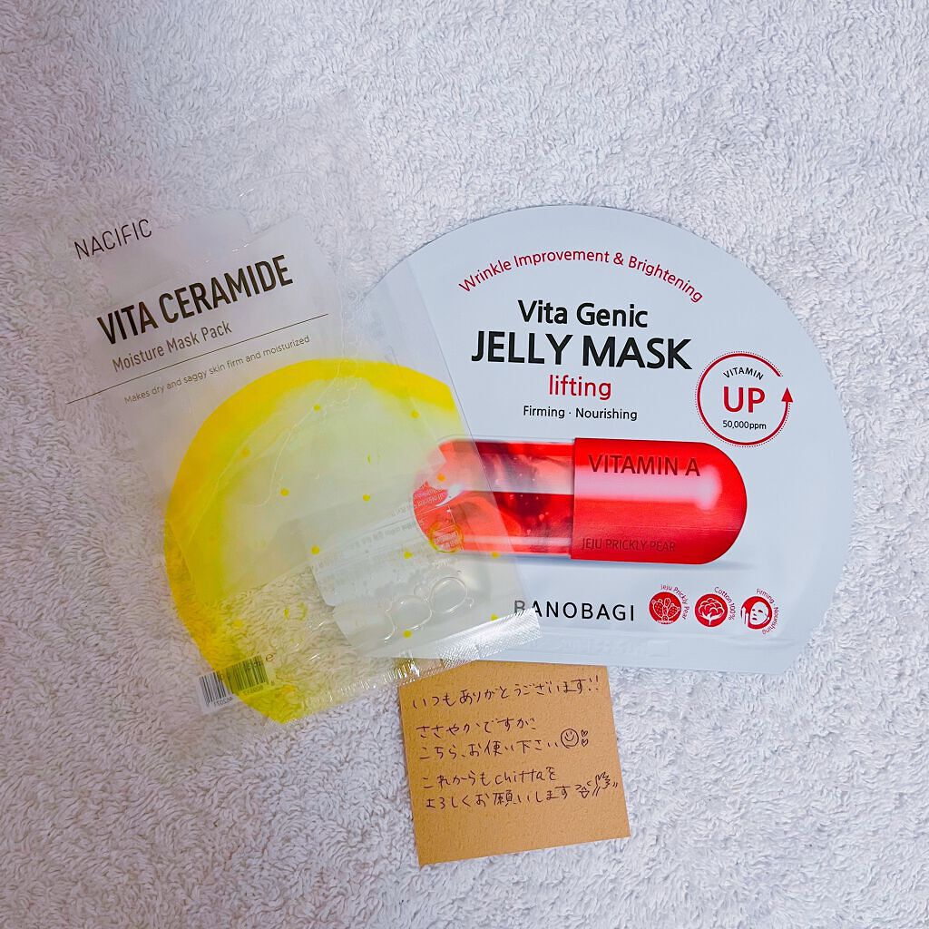 ビタ ジェニックゼリーマスク/BANOBAGI/シートマスク・パックを使ったクチコミ(1枚目)