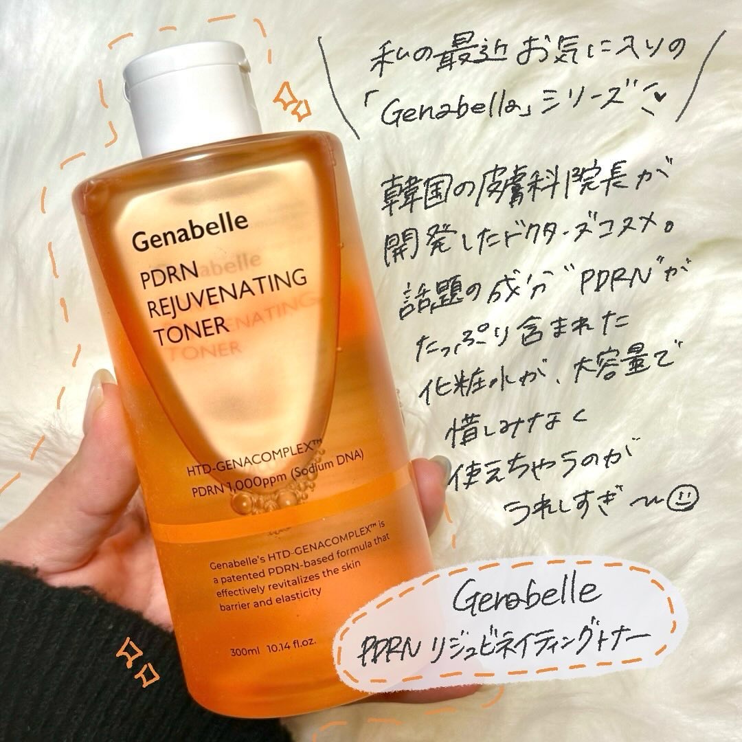 PDRNリジュビネイティングトナー/Genabelle/化粧水を使ったクチコミ（2枚目）