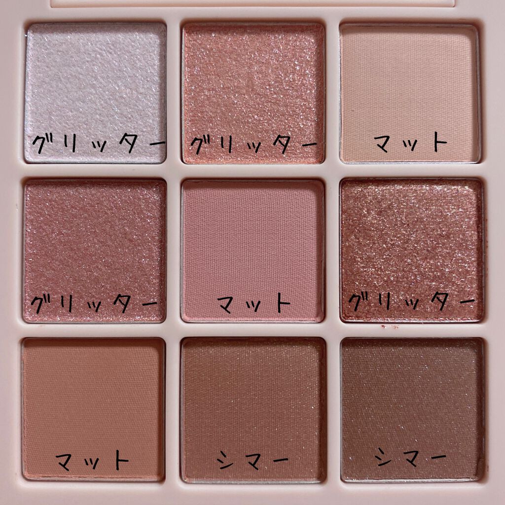 シャドウパレット/dasique/アイシャドウパレットを使ったクチコミ(2枚目)