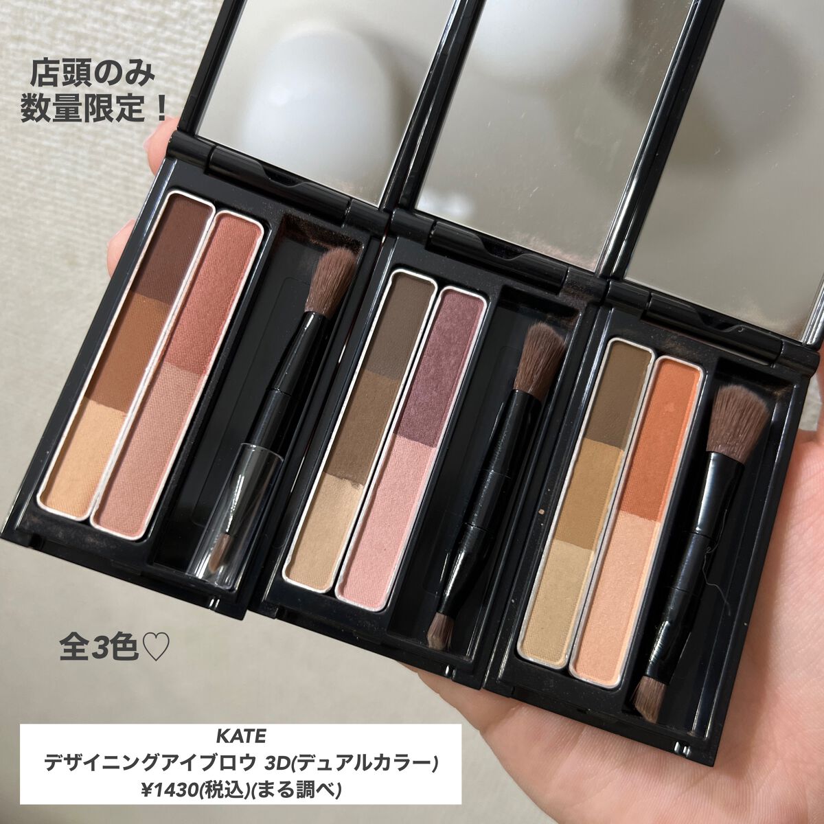 デザイニングアイブロウ3D(デュアルカラー)/KATE/パウダーアイブロウを使ったクチコミ(2枚目)