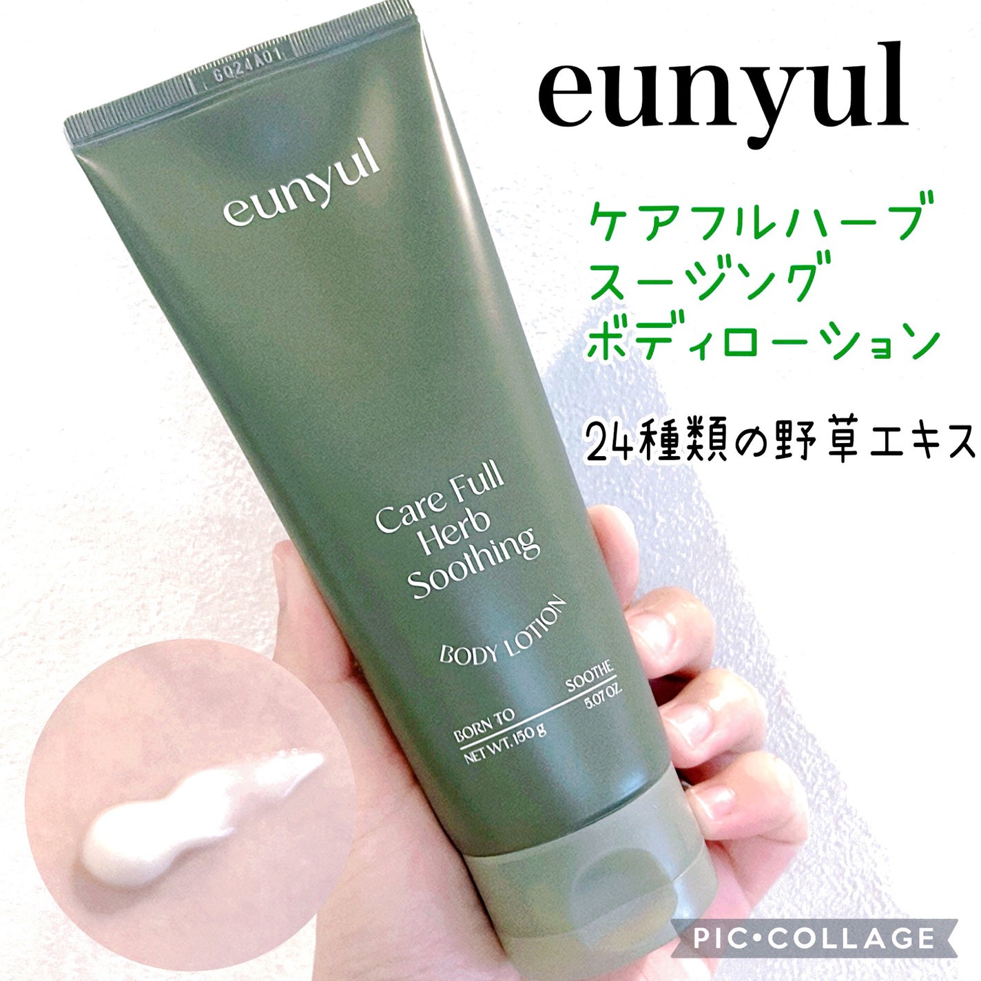 mari on LIPS 「EUNYULケアフルハーブスージングボディ【商品の特徴】☑︎2..」(1枚目)