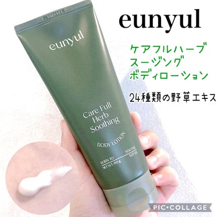 mari on LIPS 「EUNYULケアフルハーブスージングボディ【商品の特徴】☑︎2..」(1枚目)