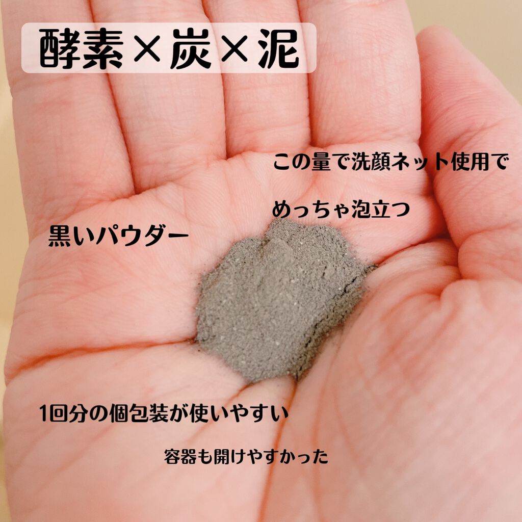 ディープクリア洗顔パウダー/ファンケル/洗顔パウダーを使ったクチコミ(2枚目)