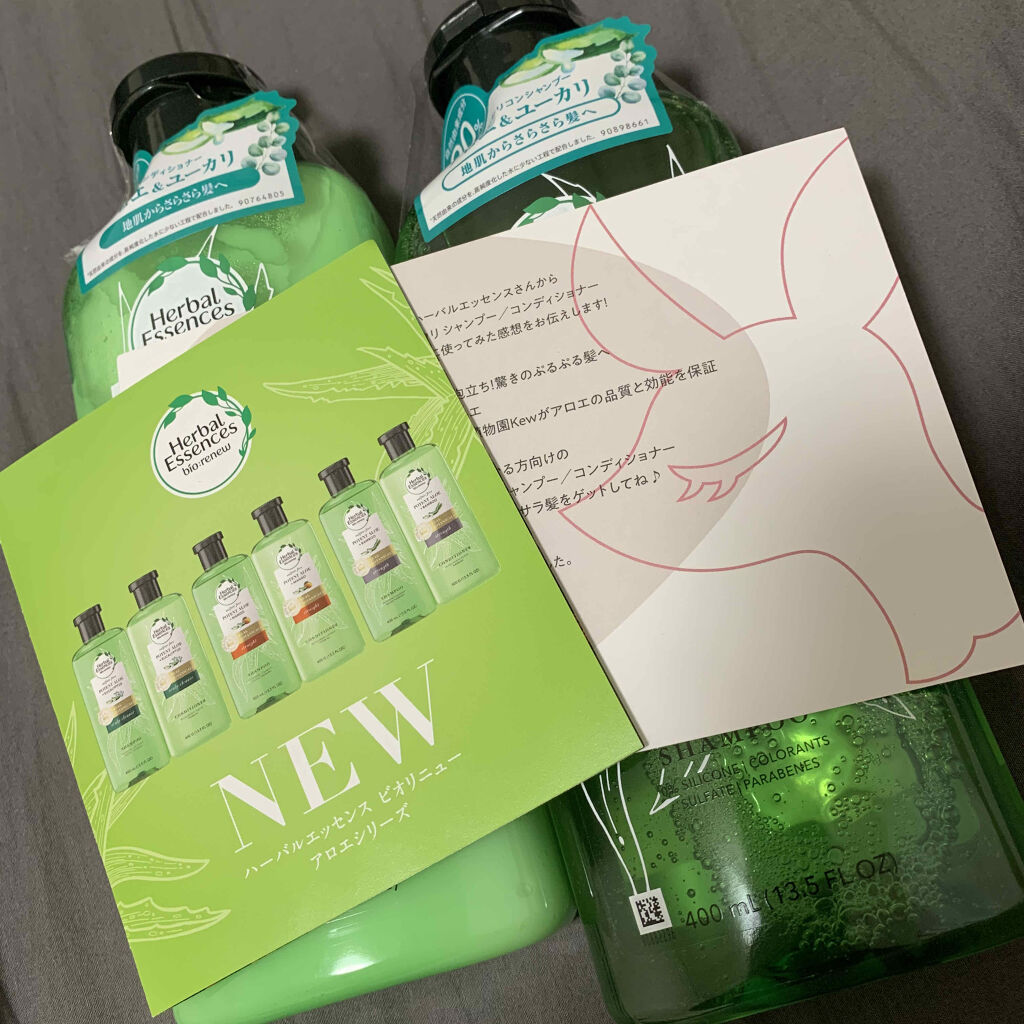ビオリニュー アロエ＆ユーカリ シャンプー／コンディショナー/ハーバルエッセンス/市販シャンプーを使ったクチコミ（1枚目）