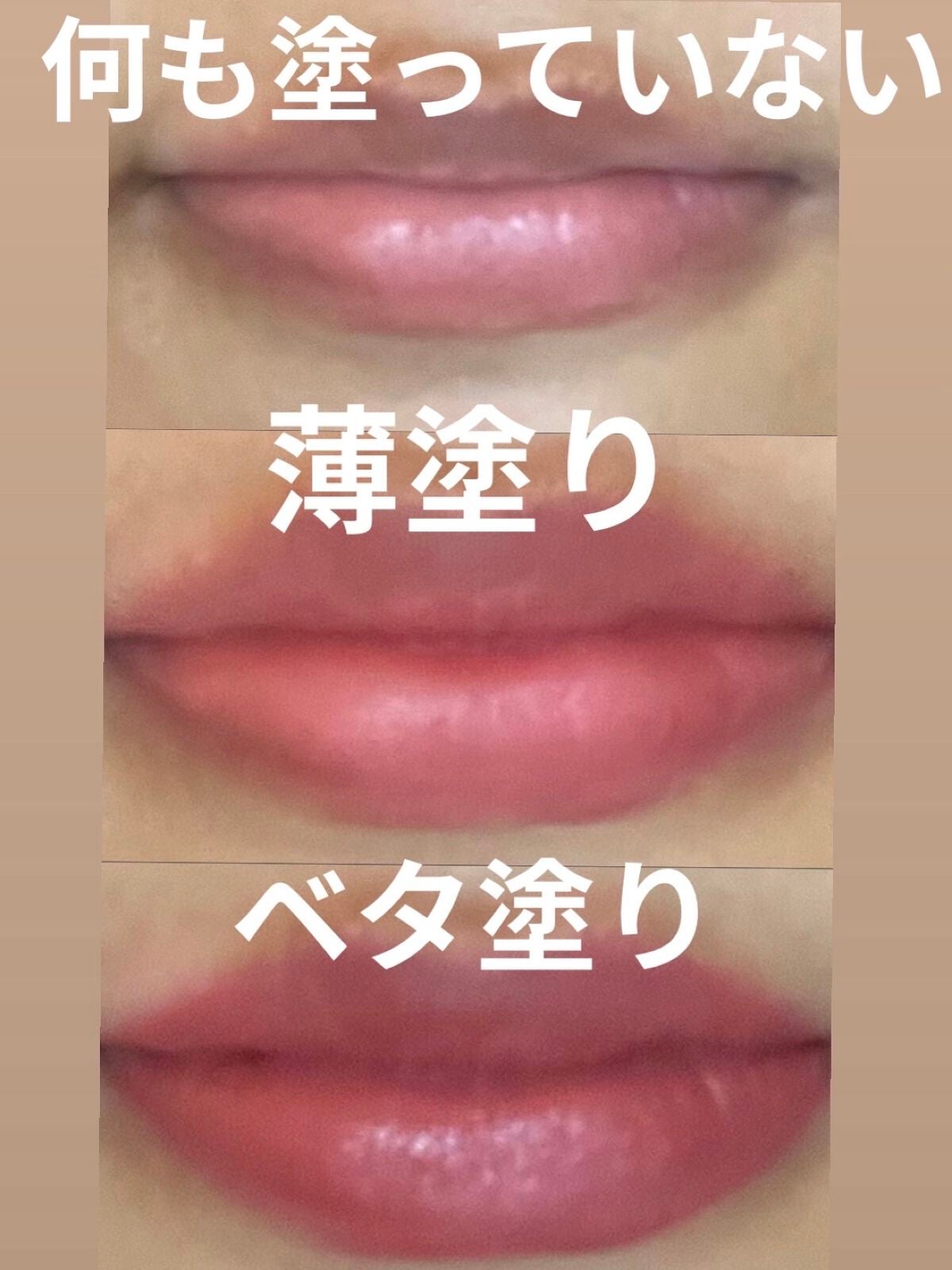 ルージュ ディオール フォーエヴァー リキッド/Dior/口紅を使ったクチコミ(3枚目)