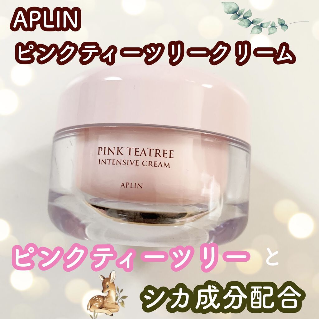 ピンクティーツリークリーム/APLIN/フェイスクリームを使ったクチコミ（1枚目）