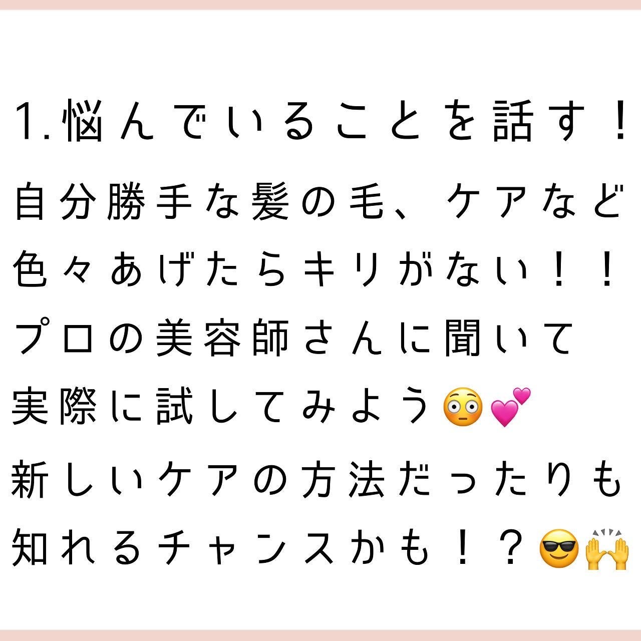 のんちゃんの頑張る日記 on LIPS 「髪を切りに行ったけどただ切っただけで終わった、、何かしら+α..」(2枚目)