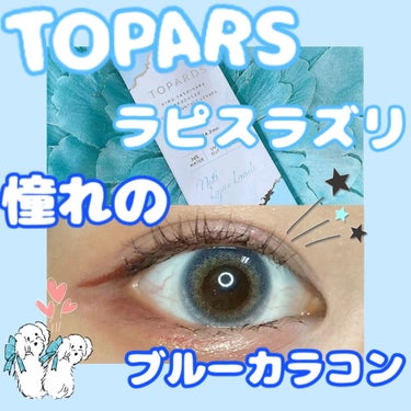 TOPARDS 1day/TOPARDS/ワンデー（１DAY）カラコンを使ったクチコミ（1枚目）