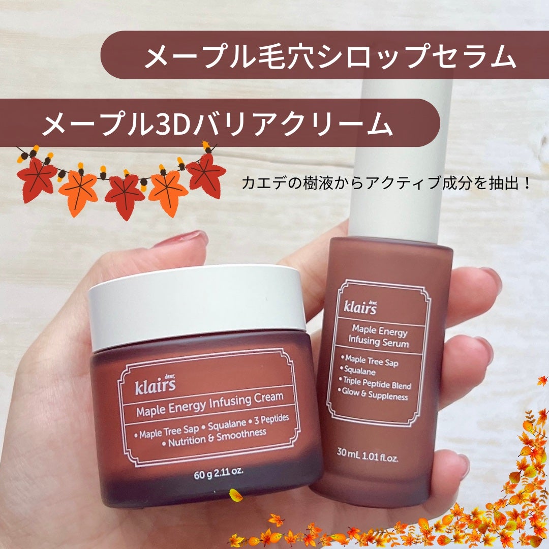 メープルエナジーインフュージングセラム/Klairs/美容液を使ったクチコミ(2枚目)