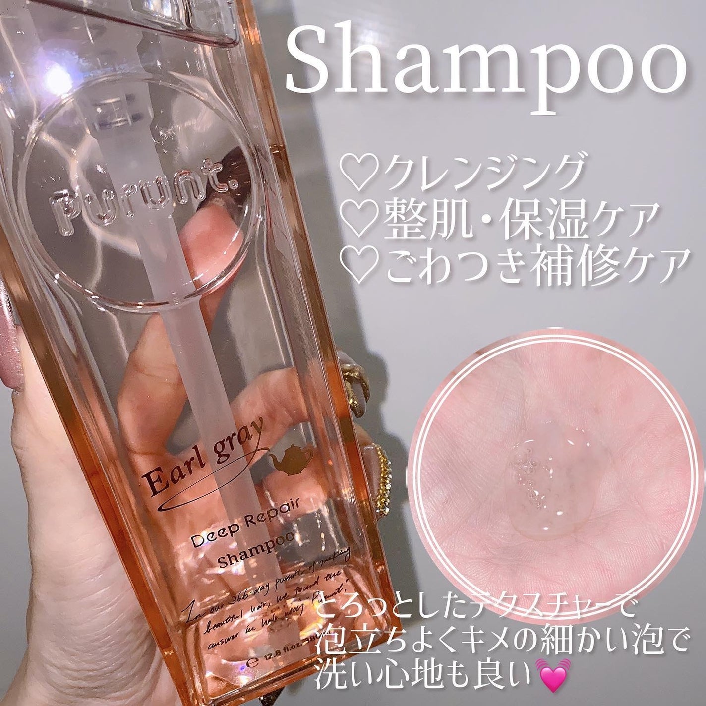 プルント ディープリペアペアセット アールグレイ N/Purunt./市販シャンプーを使ったクチコミ(2枚目)