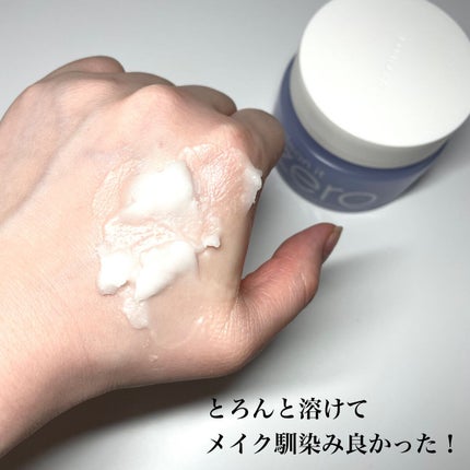 natsumi on LIPS 「.季節の変わり目の今!肌ゆらいでる😭😭私は花粉症でもあるからゆ..」(7枚目)