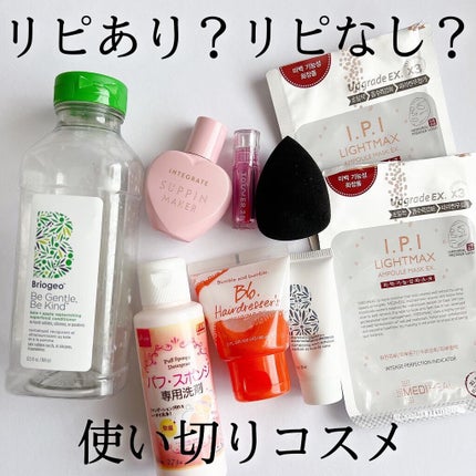 パフ・スポンジ専用洗剤/DAISO/その他化粧小物を使ったクチコミ(1枚目)