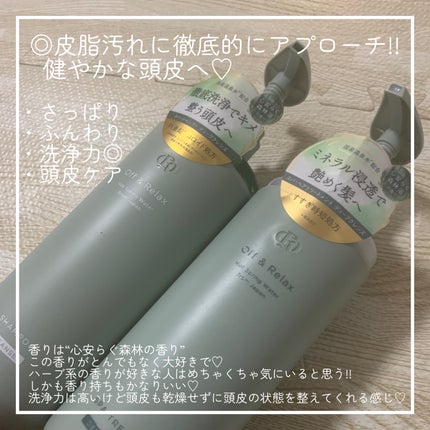 スパ・シャンプー/ヘアトリートメント ディープクレンズ/Off&Relax/市販シャンプーを使ったクチコミ(3枚目)