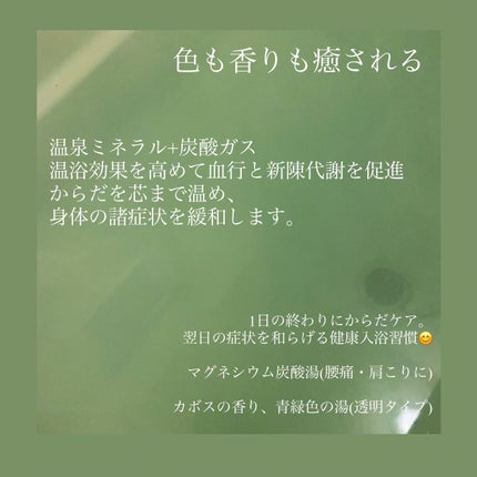 きき湯 マグネシウム炭酸湯/きき湯/炭酸系入浴剤を使ったクチコミ(2枚目)