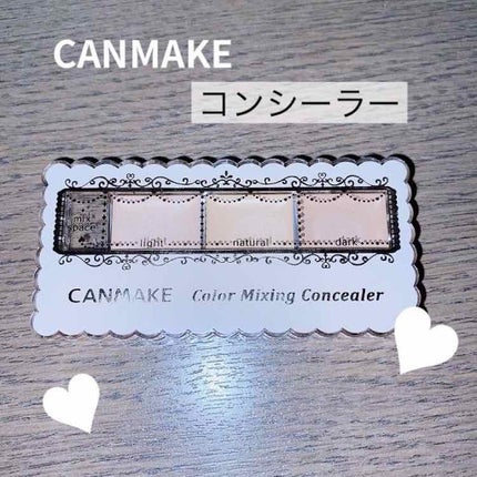 カラーミキシングコンシーラー/キャンメイク/パレットコンシーラーを使ったクチコミ(1枚目)