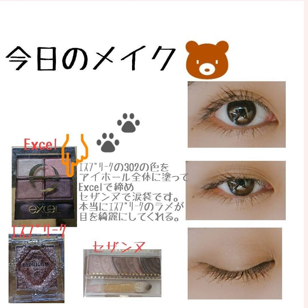 スキニーリッチシャドウ/excel/アイシャドウパレットを使ったクチコミ(1枚目)