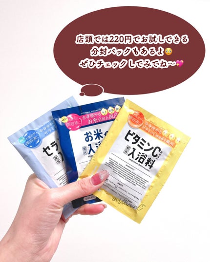 セラミドバスパウダー/amproom/保湿系入浴剤を使ったクチコミ(6枚目)