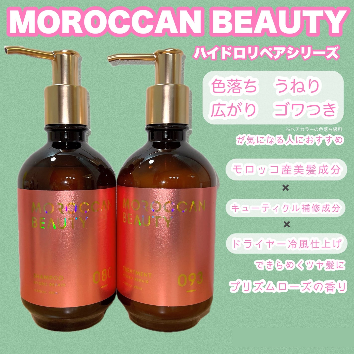 ハイドロリペア シャンプー/ヘアトリートメント/モロッカンビューティ/市販シャンプーを使ったクチコミ(2枚目)