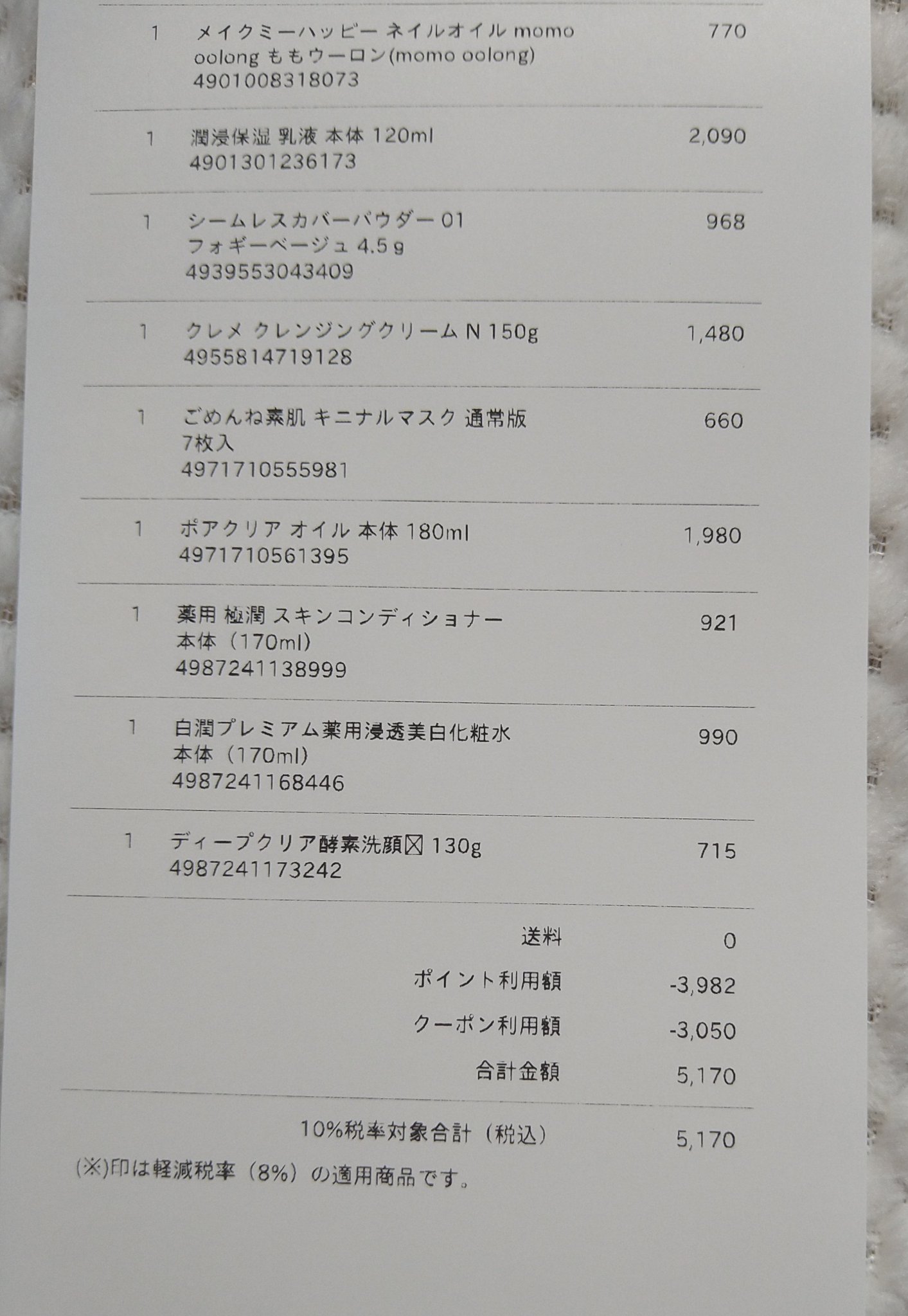 ルルルンプレシャス WHITE(クリア)【旧】/ルルルン/シートマスク・パックを使ったクチコミ（3枚目）