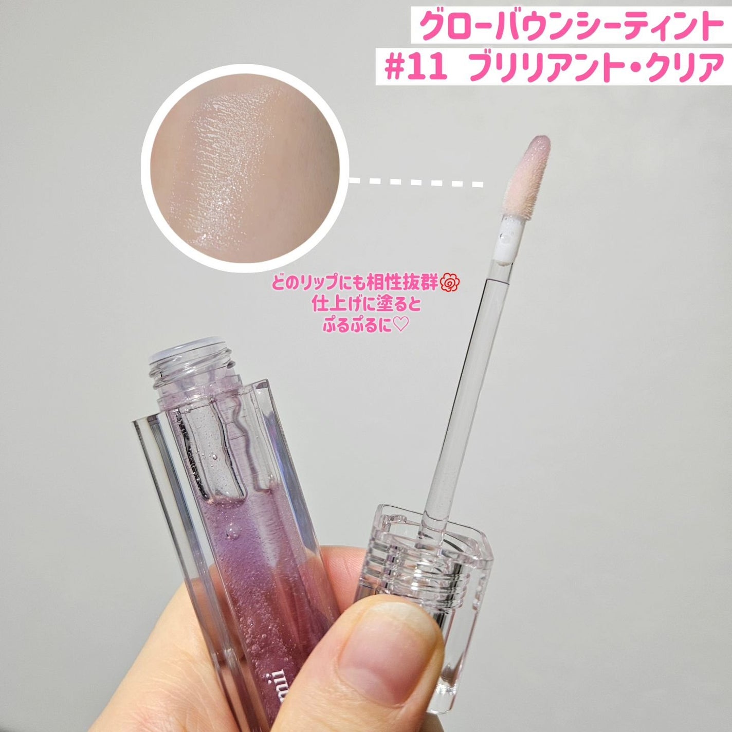 グローバウンシーティント/xmii/リップティントを使ったクチコミ(4枚目)