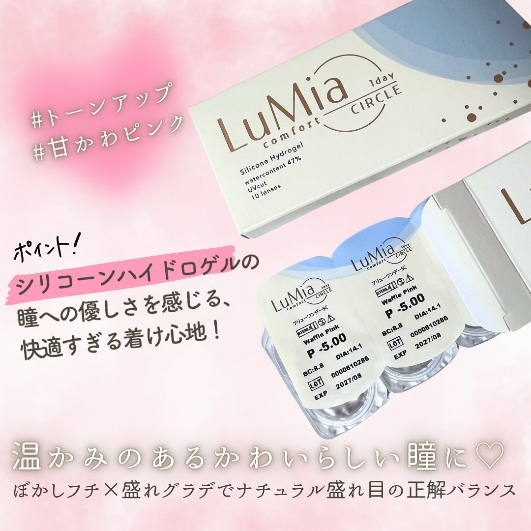 LuMia comfort 1day CIRCLE/LuMia/ワンデー(1DAY)カラコンを使ったクチコミ(2枚目)