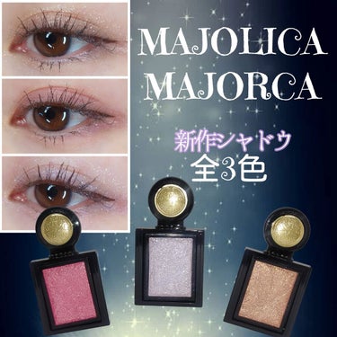 シャドーカスタマイズ (フローティング)/MAJOLICA MAJORCA/パウダーアイシャドウを使ったクチコミ（1枚目）