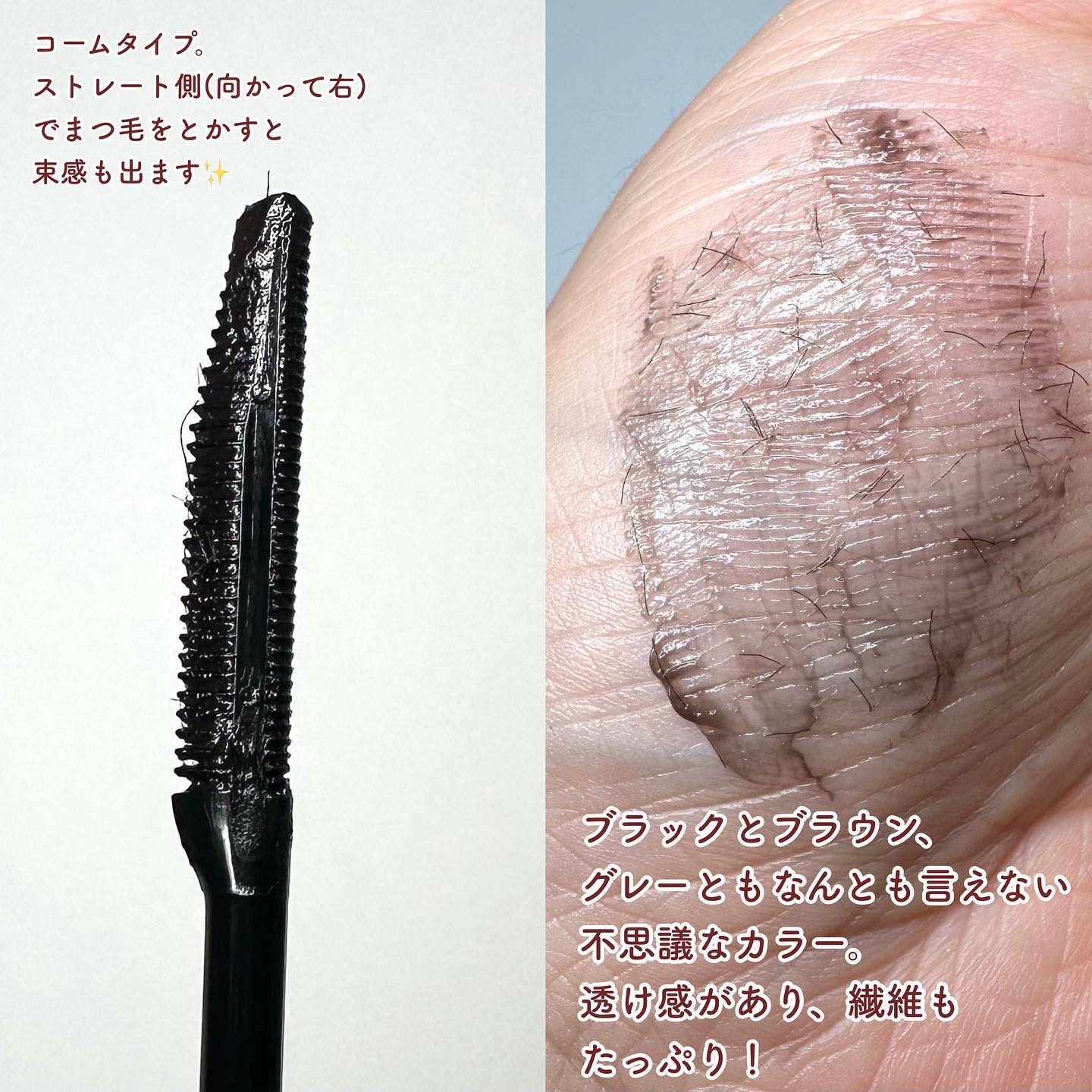 ウォンジョンヨ ヌードアイラッシュ J1 ミュートブラウン/Wonjungyo/マスカラを使ったクチコミ（3枚目）