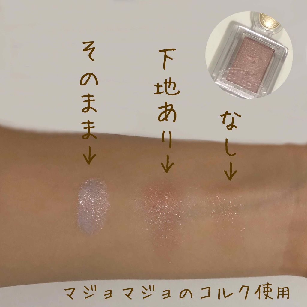 アイシャドウベース/キャンメイク/アイシャドウベースを使ったクチコミ(2枚目)