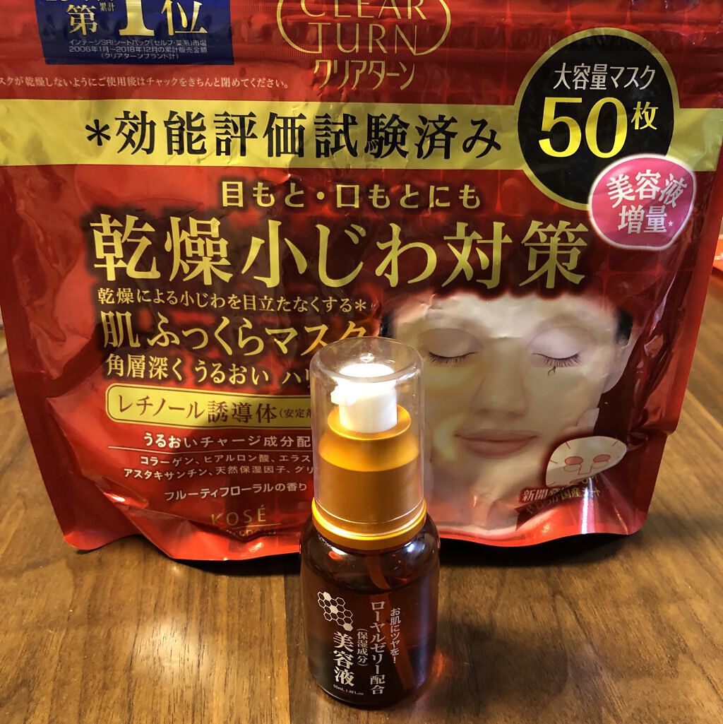 ローヤルゼリー配合 栄養ローション/DAISO/美容液を使ったクチコミ（1枚目）