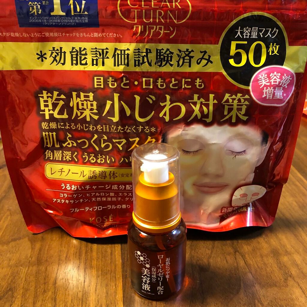 ローヤルゼリー配合 栄養ローション/DAISO/美容液を使ったクチコミ(1枚目)