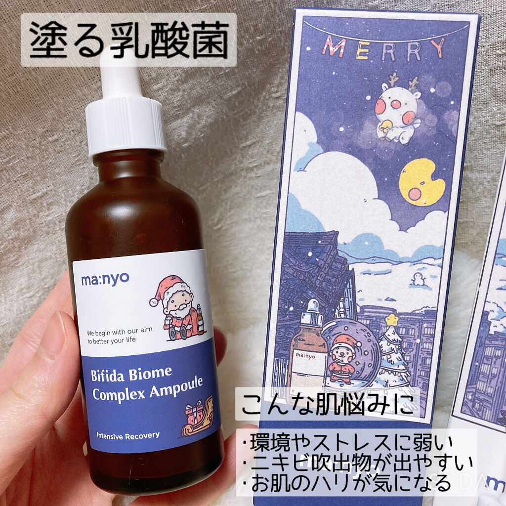 ガラクナイアシン2.0エッセンス/manyo/美容液を使ったクチコミ（3枚目）