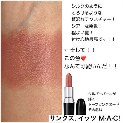 ラスターガラス リップスティック/M・A・C/口紅を使ったクチコミ(2枚目)