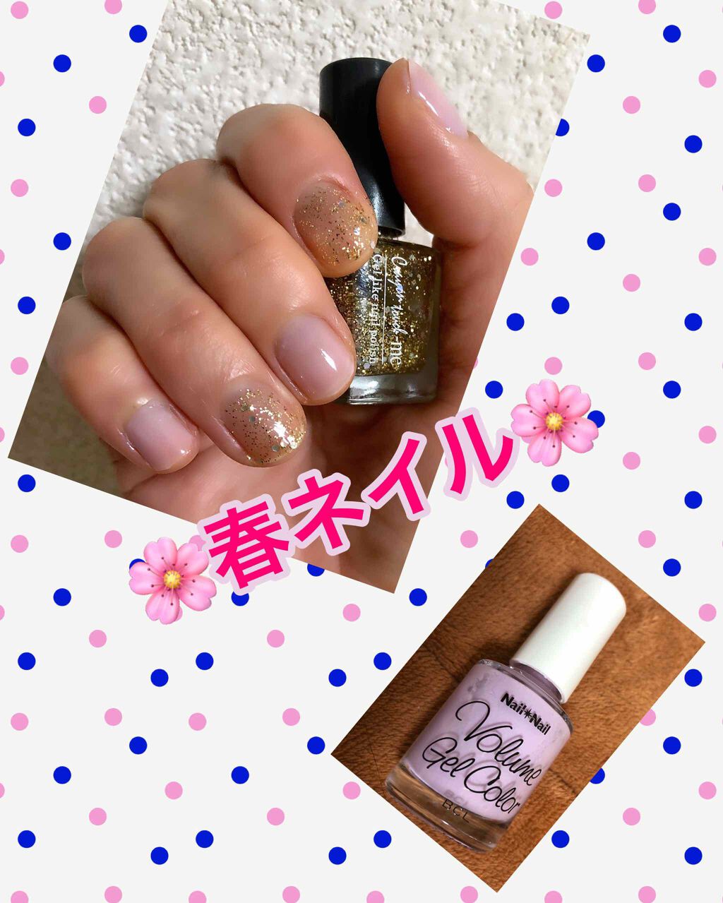 ボリュームジェルカラーN/ネイルネイル/オールインワンネイルを使ったクチコミ（1枚目）