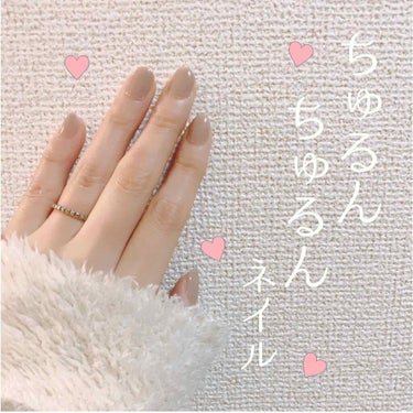 
ちゅるんネイル💅にハマり中♥

<マニキュア>
デュカート
ナチュラルネイルカラーN 40 チャイラテ
￥660(税込)

▷▶︎▷最近はグレー系にハマっていて、ナチュラルにワンカラー