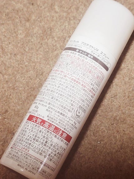 サンカットR プロテクトUV スプレー/サンカット®/日焼け止めミスト・スプレーを使ったクチコミ(2枚目)