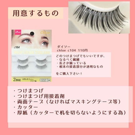 つけまつ毛用接着剤/SHISEIDO/その他化粧小物を使ったクチコミ(2枚目)