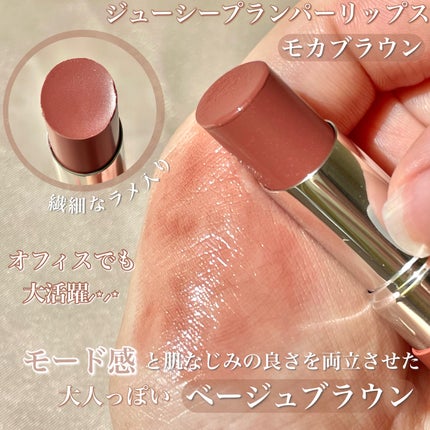 ジューシー プランパー リップス ピーチコーラル/ブリリアージュ/リッププランパーの画像