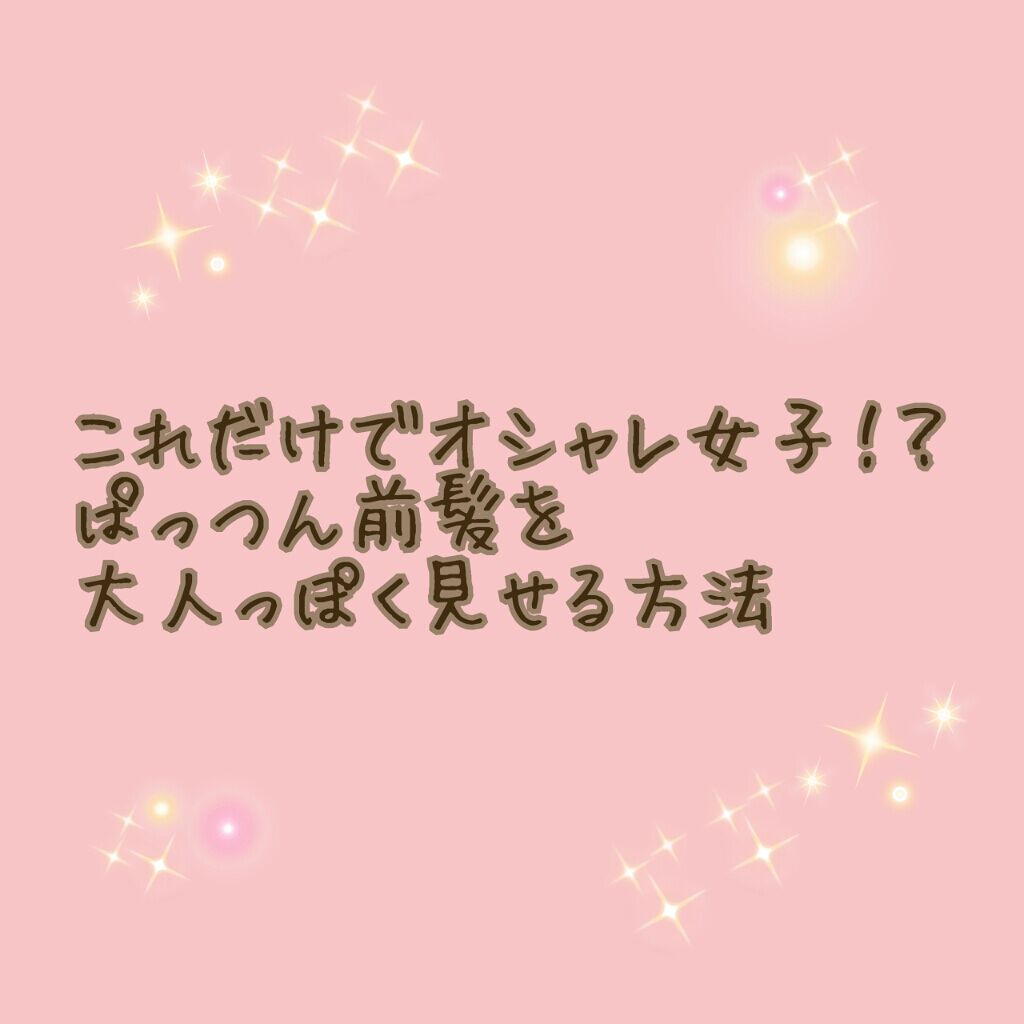 yuki on LIPS 「こんにちわ´ω`)ノ昨日友達にめちゃめちゃ褒められたオシャレ女..」(1枚目)