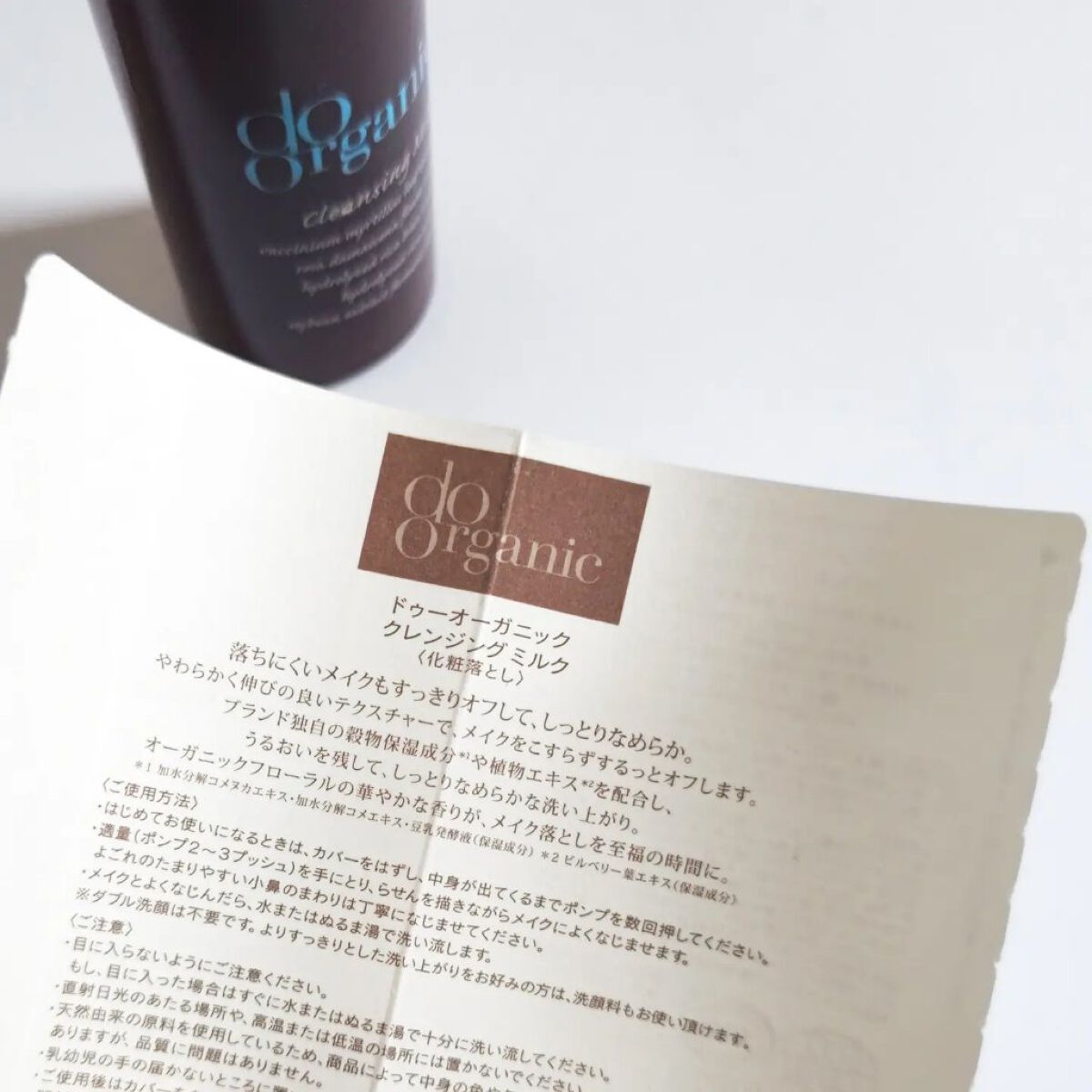 クレンジング ミルク/ドゥーオーガニック/ミルククレンジングを使ったクチコミ（3枚目）