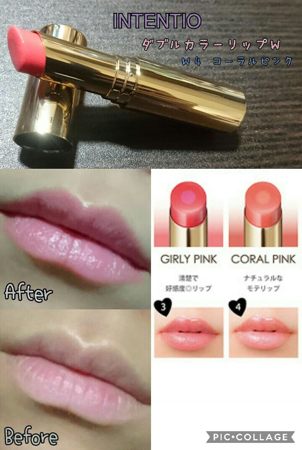 ダブルカラーリップ/INTENTIO/口紅を使ったクチコミ（1枚目）