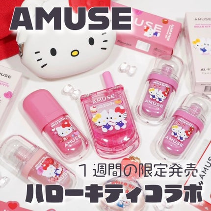 ジェルフィットティント/AMUSE/リップティントを使ったクチコミ(1枚目)