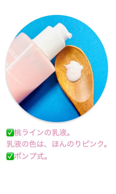 桃77%ナイアシンコンディショニングミルク/Anua/乳液を使ったクチコミ（2枚目）