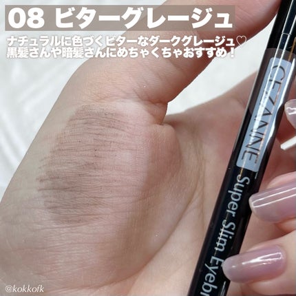 極細アイブロウマスカラ/CEZANNE/眉マスカラを使ったクチコミ(3枚目)