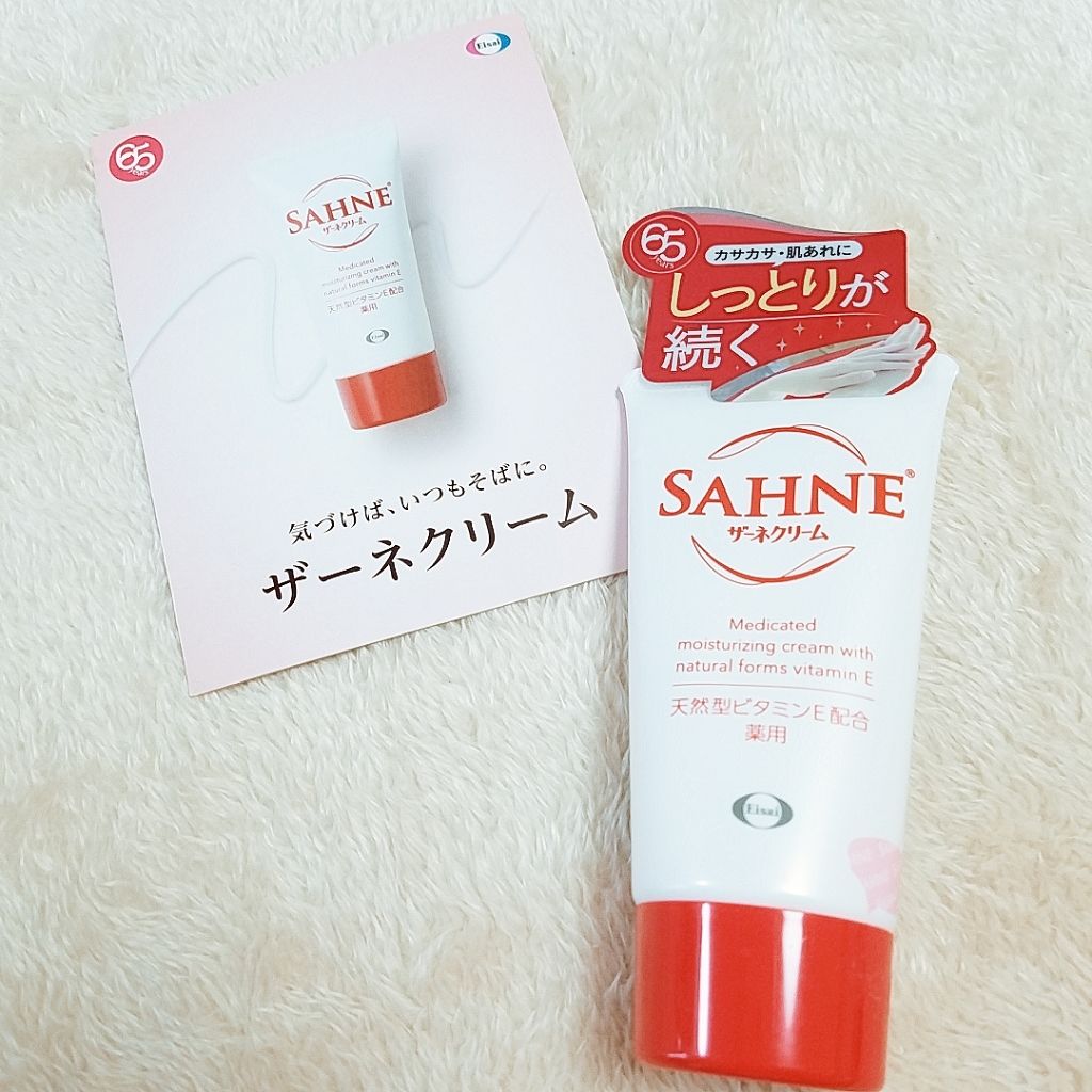 ザーネクリーム/ザーネ/ボディクリームを使ったクチコミ(1枚目)