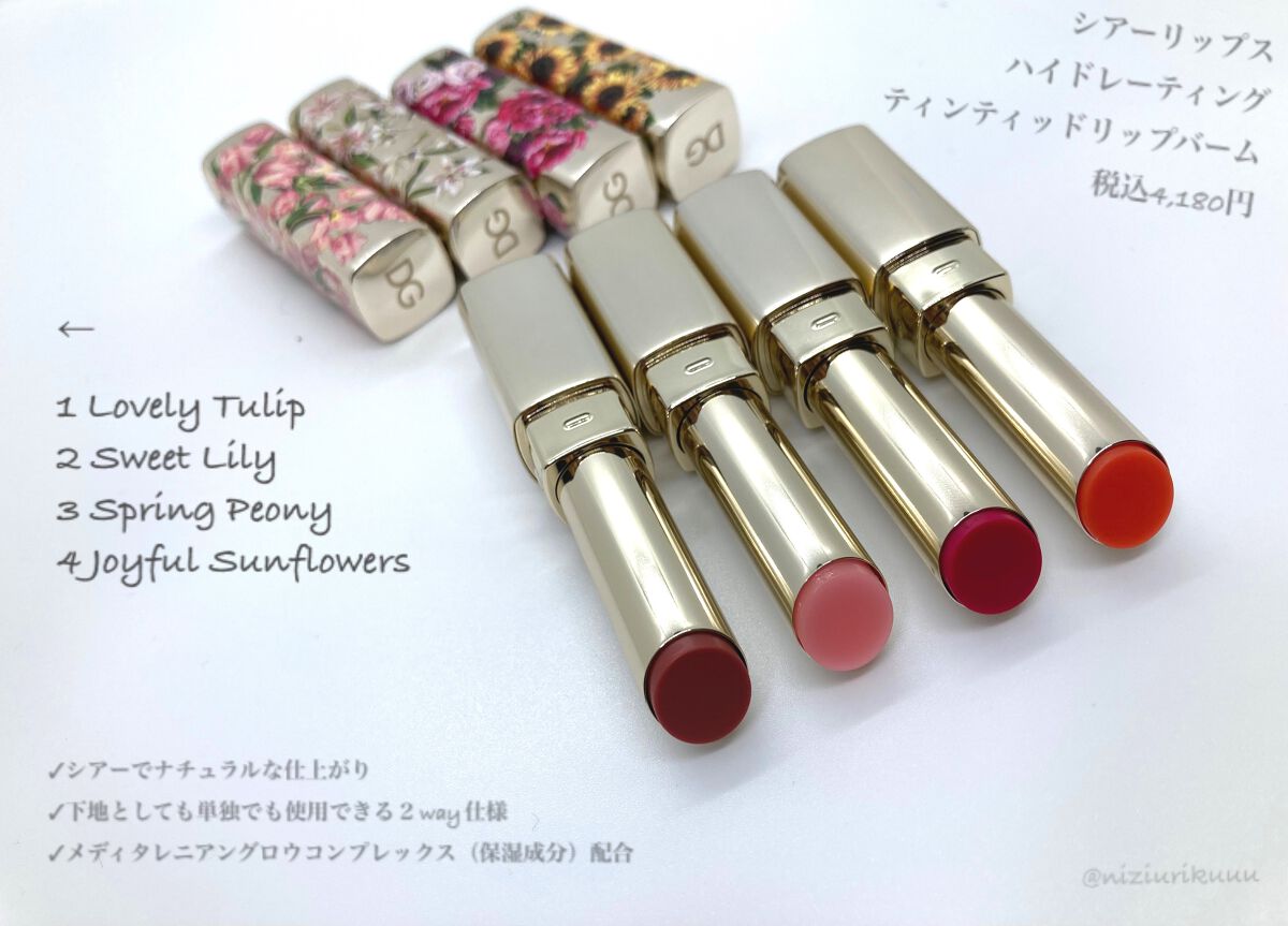 シアーリップス ハイドレーティング ティンティッドリップバーム/DOLCE&GABBANA BEAUTY/リップバームを使ったクチコミ(1枚目)