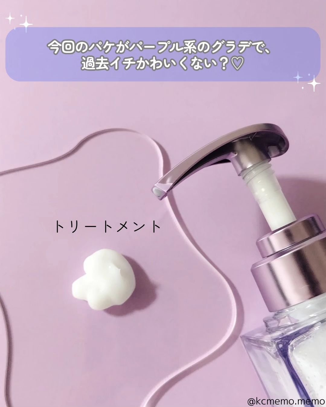 プルント リライト美容液ヘアミルク/Purunt./ヘアミルクを使ったクチコミ（3枚目）